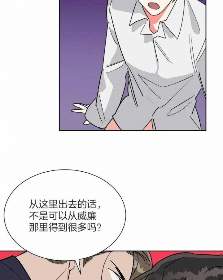 《日抛男友之一》漫画最新章节第51话免费下拉式在线观看章节第【26】张图片