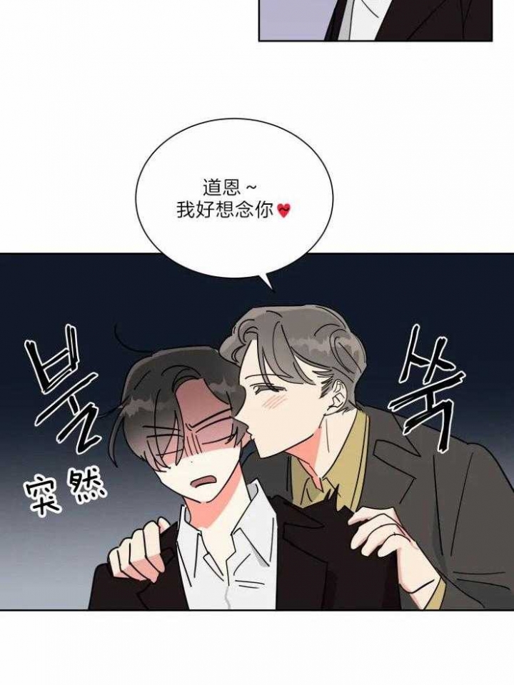 《日抛男友之一》漫画最新章节第32话免费下拉式在线观看章节第【3】张图片