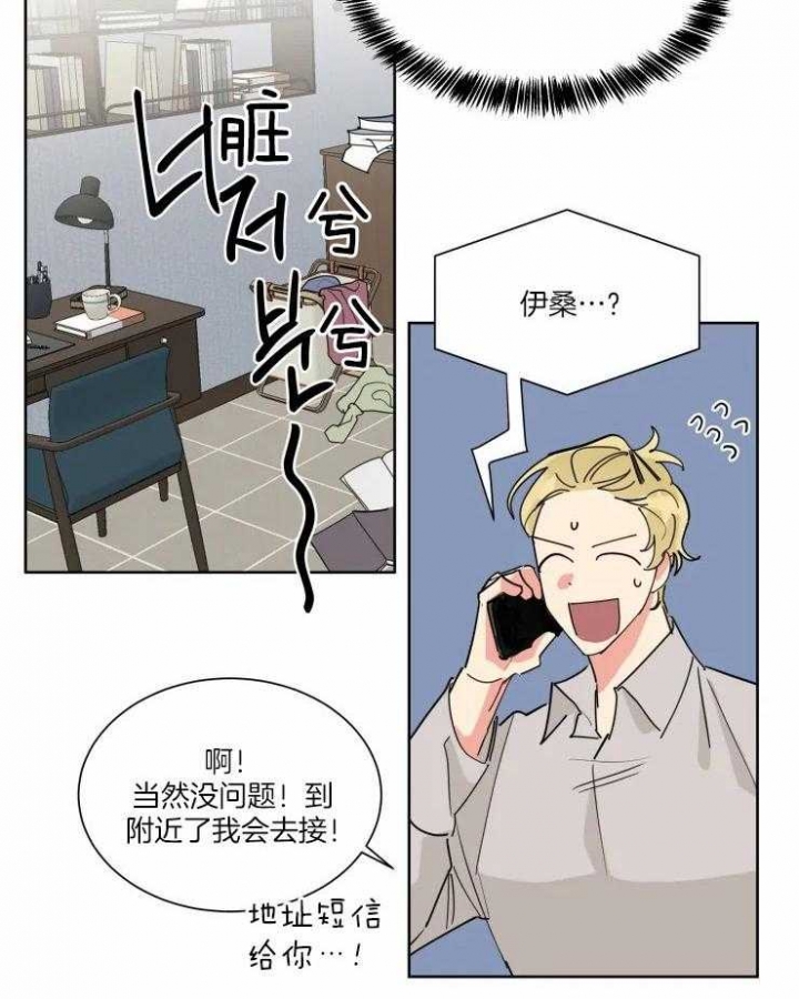 《日抛男友之一》漫画最新章节第32话免费下拉式在线观看章节第【16】张图片