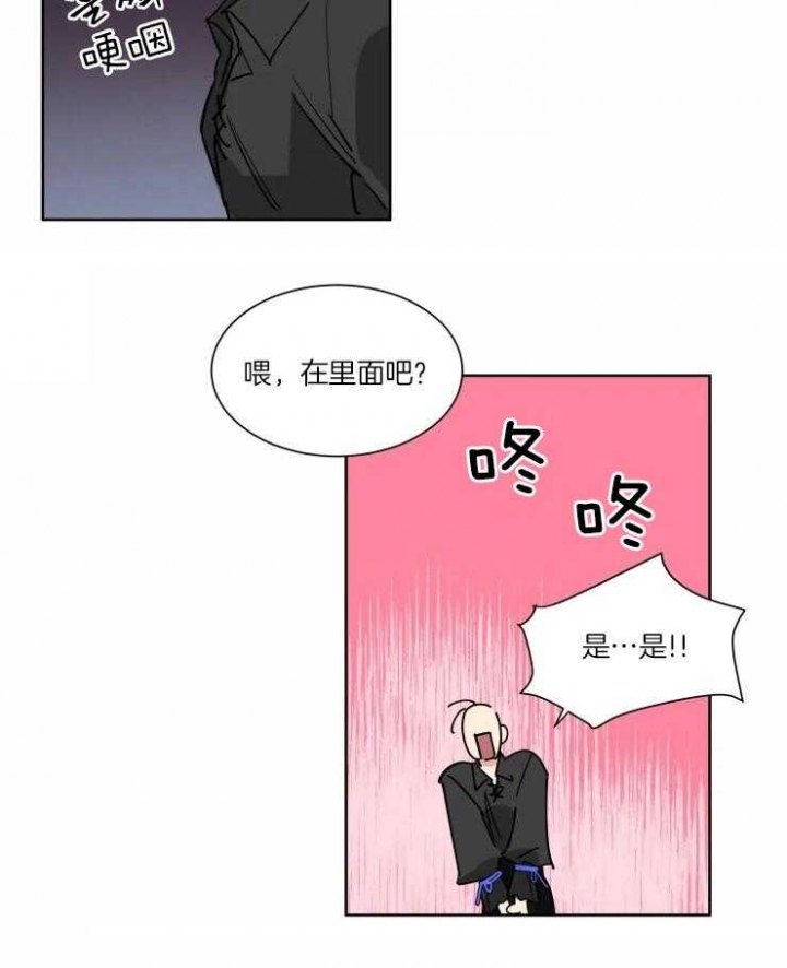 《日抛男友之一》漫画最新章节第21话免费下拉式在线观看章节第【27】张图片