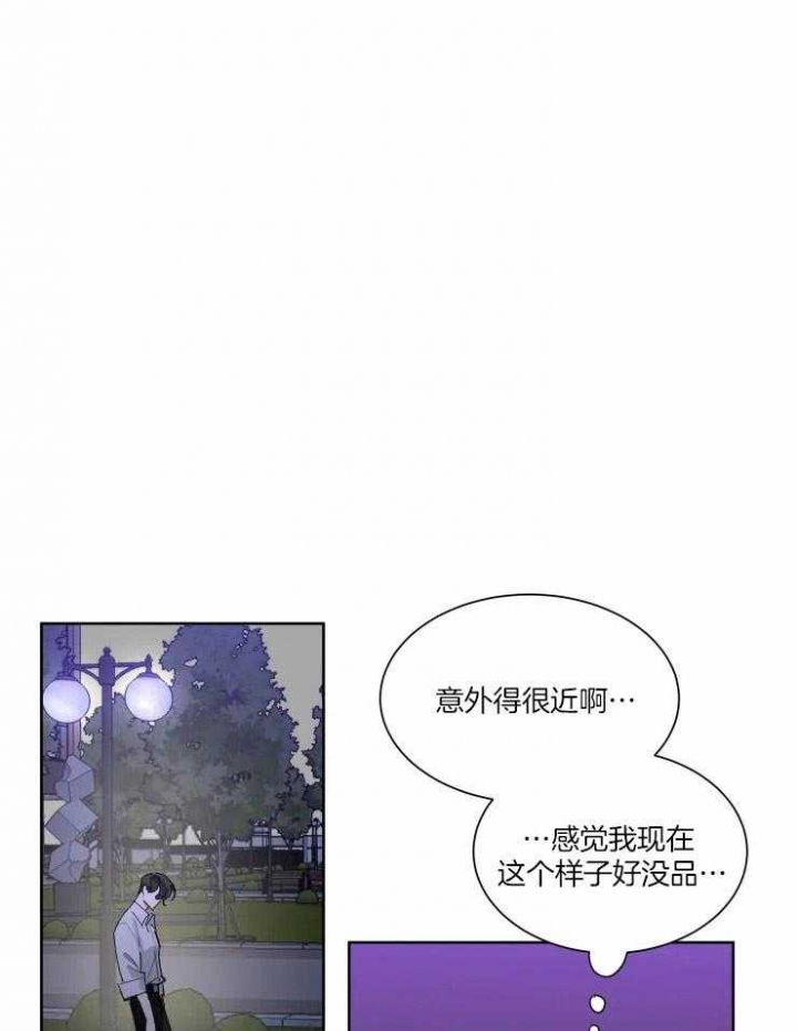 《日抛男友之一》漫画最新章节第33话免费下拉式在线观看章节第【1】张图片