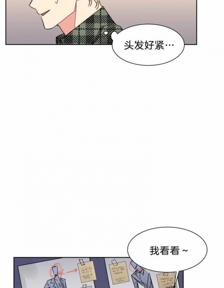 《日抛男友之一》漫画最新章节第14话免费下拉式在线观看章节第【13】张图片