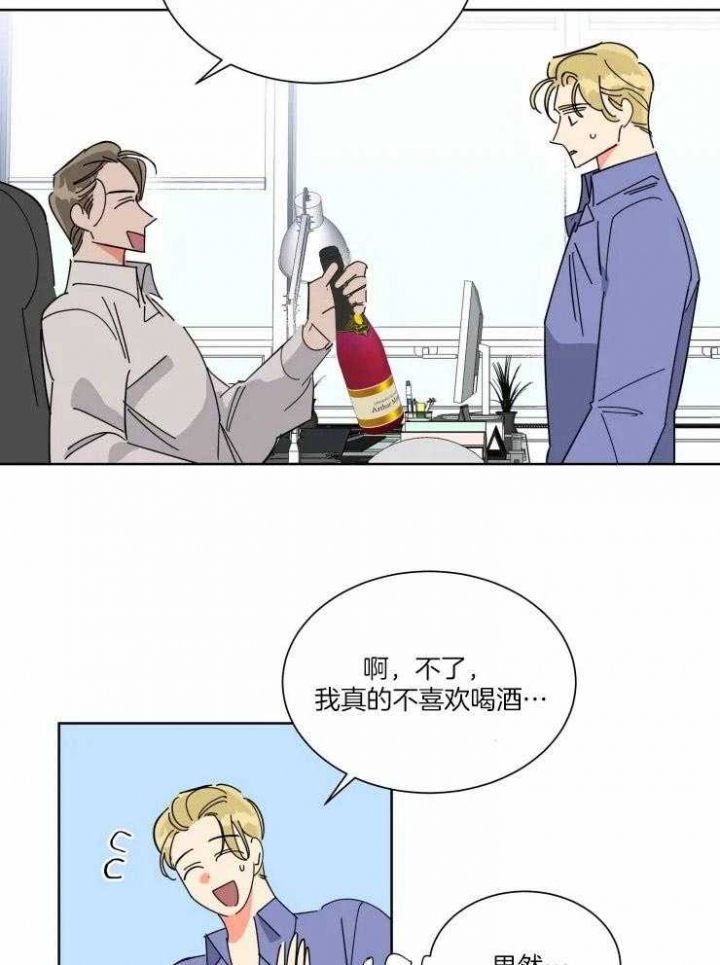 《日抛男友之一》漫画最新章节第47话免费下拉式在线观看章节第【18】张图片