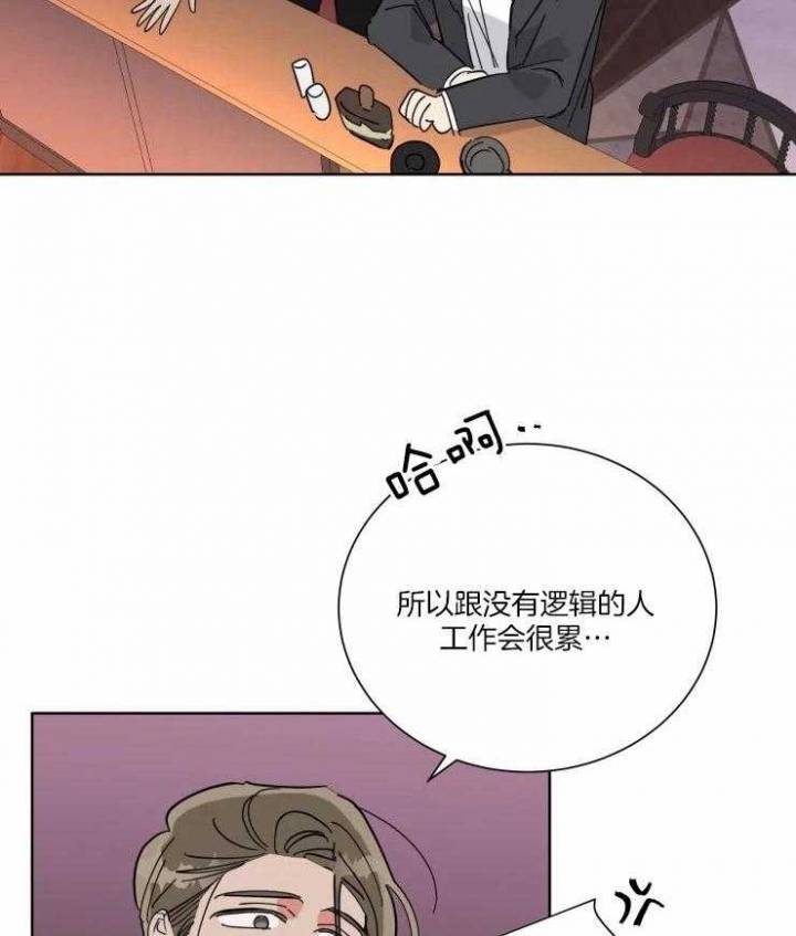 《日抛男友之一》漫画最新章节第39话免费下拉式在线观看章节第【22】张图片