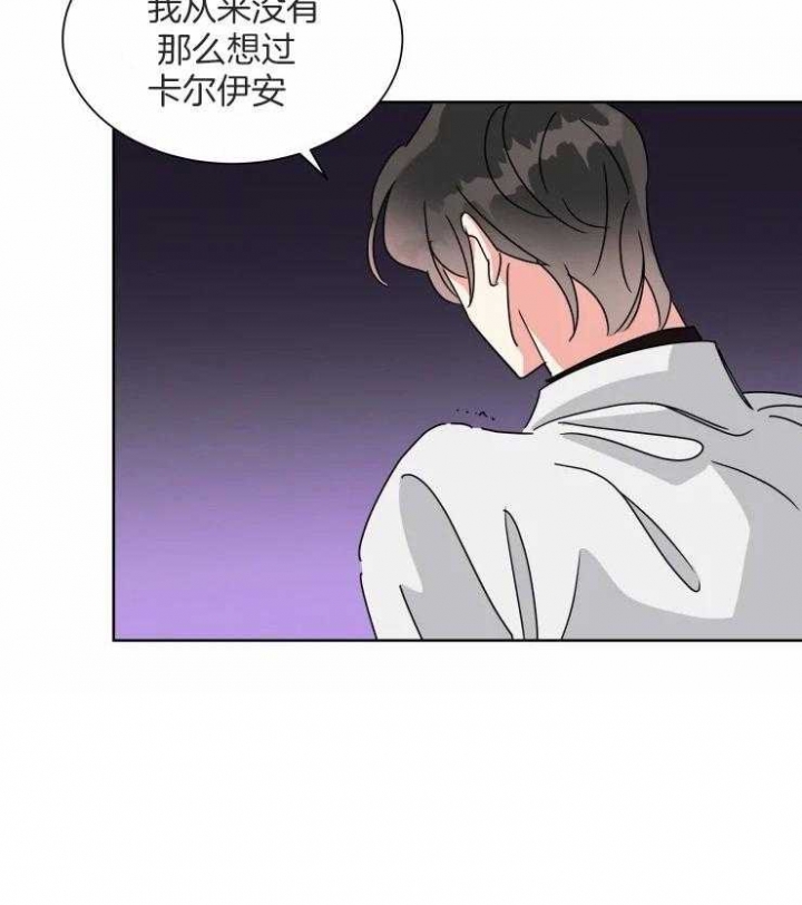 《日抛男友之一》漫画最新章节第50话免费下拉式在线观看章节第【33】张图片