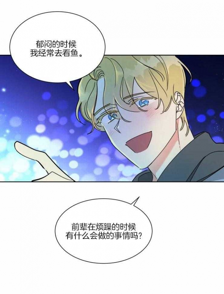 《日抛男友之一》漫画最新章节第26话免费下拉式在线观看章节第【9】张图片