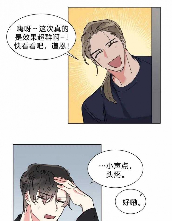 《日抛男友之一》漫画最新章节第16话免费下拉式在线观看章节第【2】张图片