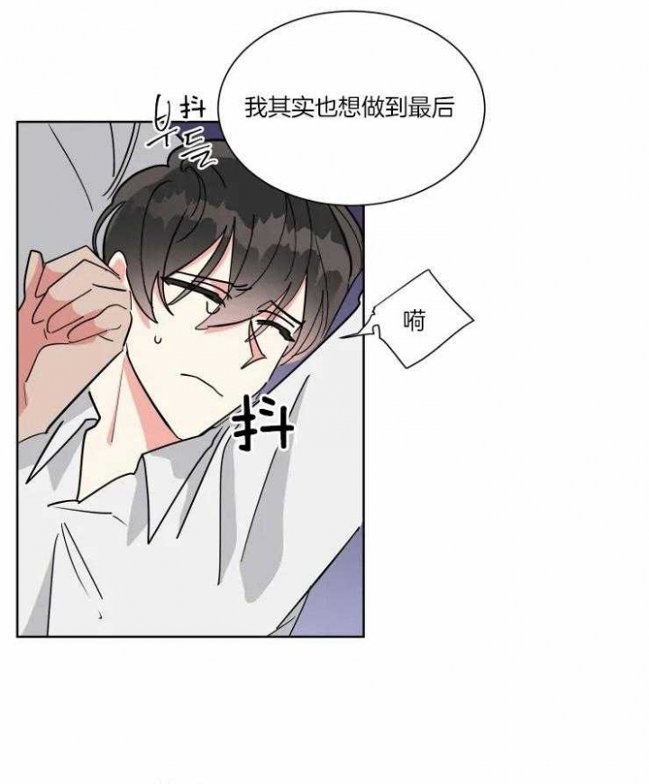 《日抛男友之一》漫画最新章节第43话免费下拉式在线观看章节第【23】张图片