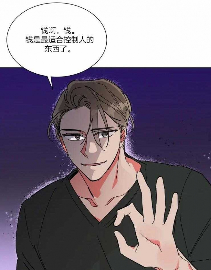 《日抛男友之一》漫画最新章节第42话免费下拉式在线观看章节第【18】张图片