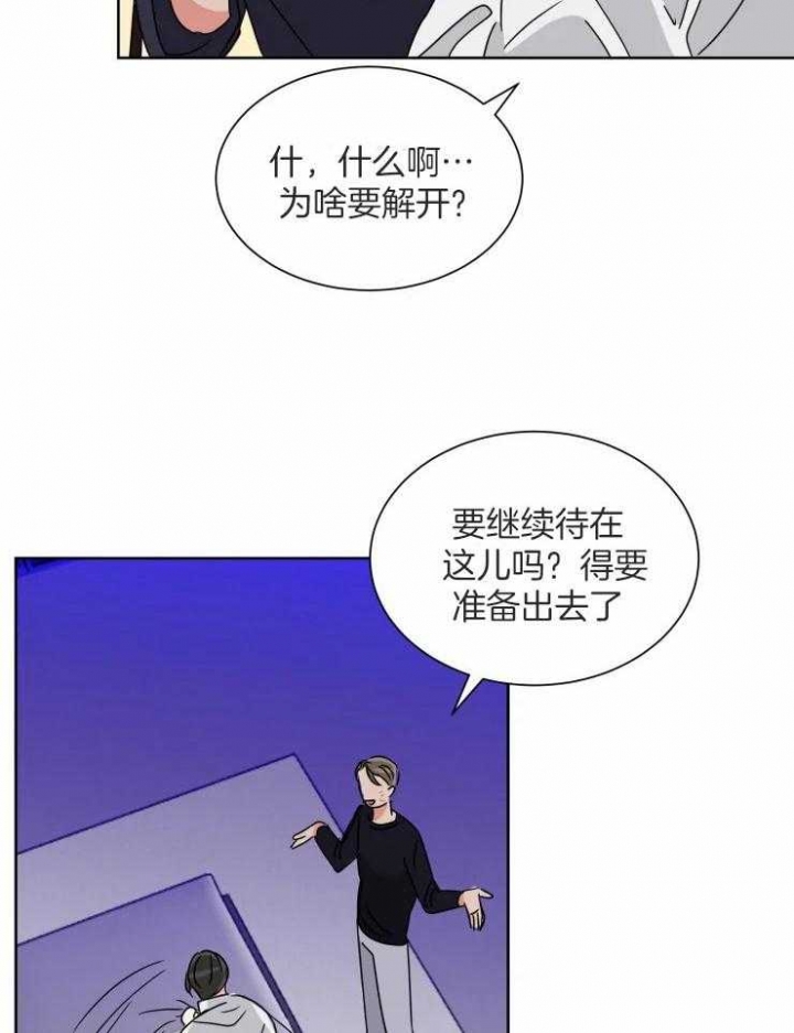 《日抛男友之一》漫画最新章节第51话免费下拉式在线观看章节第【14】张图片