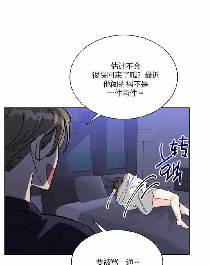 《日抛男友之一》漫画最新章节第50话免费下拉式在线观看章节第【1】张图片