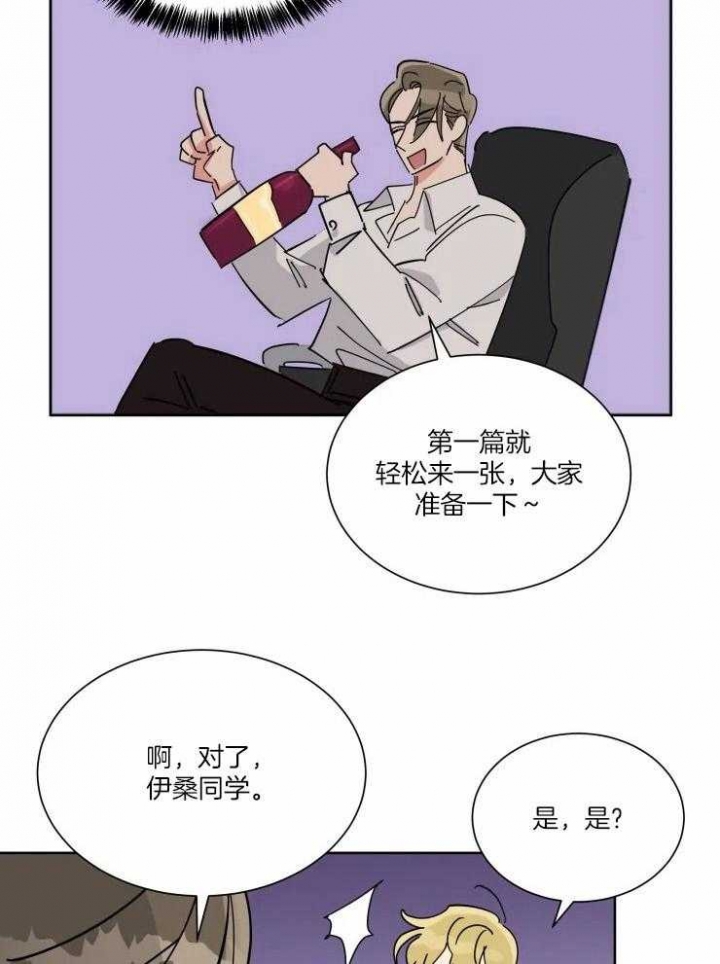 《日抛男友之一》漫画最新章节第46话免费下拉式在线观看章节第【8】张图片