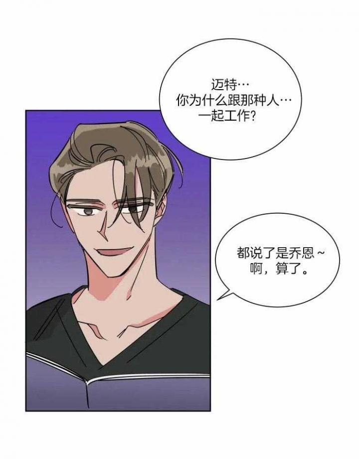 《日抛男友之一》漫画最新章节第42话免费下拉式在线观看章节第【11】张图片