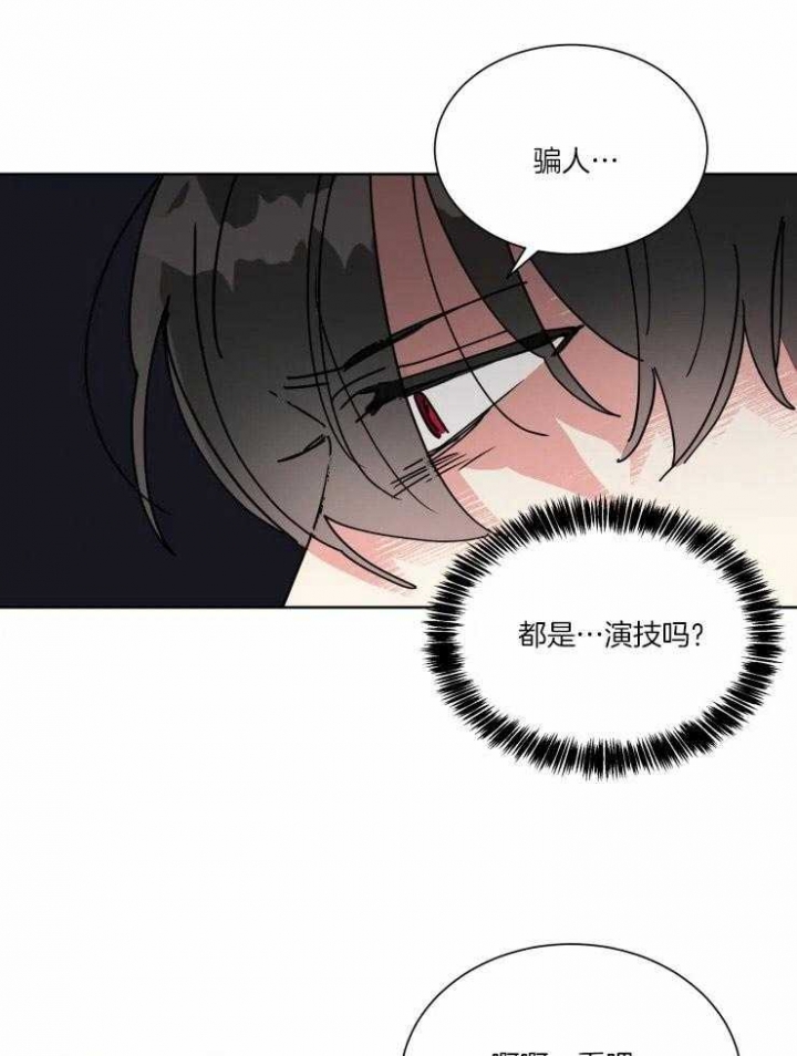 《日抛男友之一》漫画最新章节第41话免费下拉式在线观看章节第【8】张图片