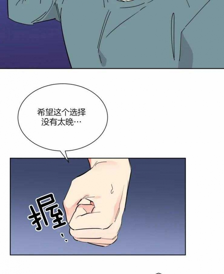 《日抛男友之一》漫画最新章节第39话免费下拉式在线观看章节第【14】张图片