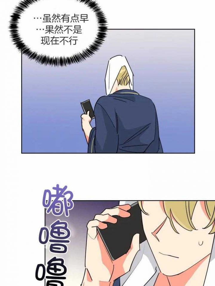 《日抛男友之一》漫画最新章节第57话免费下拉式在线观看章节第【5】张图片