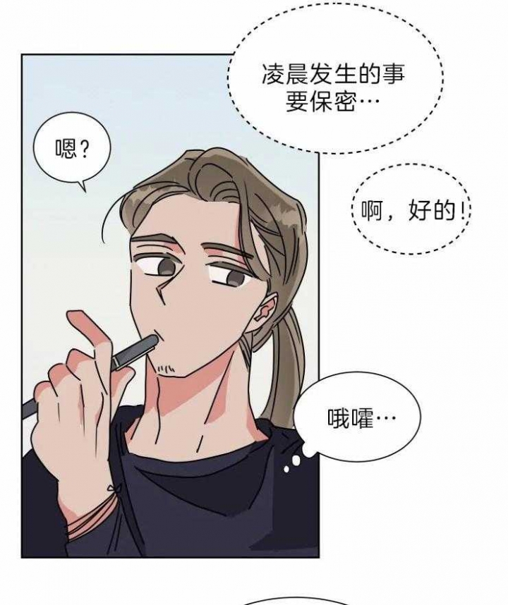 《日抛男友之一》漫画最新章节第30话免费下拉式在线观看章节第【2】张图片