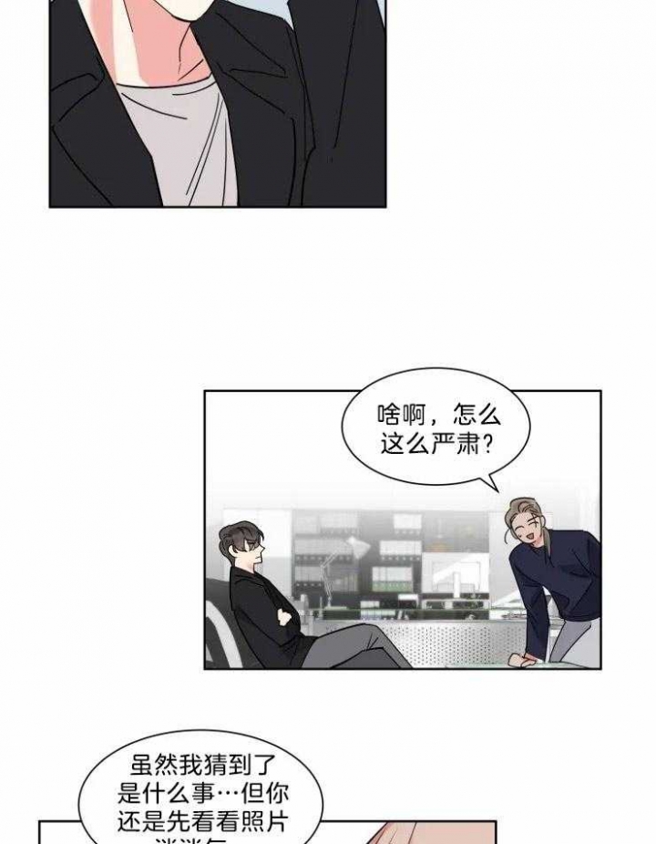 《日抛男友之一》漫画最新章节第16话免费下拉式在线观看章节第【3】张图片