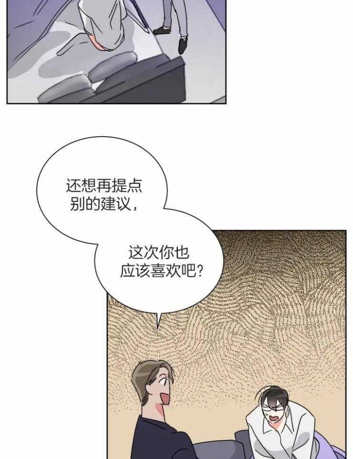 《日抛男友之一》漫画最新章节第51话免费下拉式在线观看章节第【15】张图片