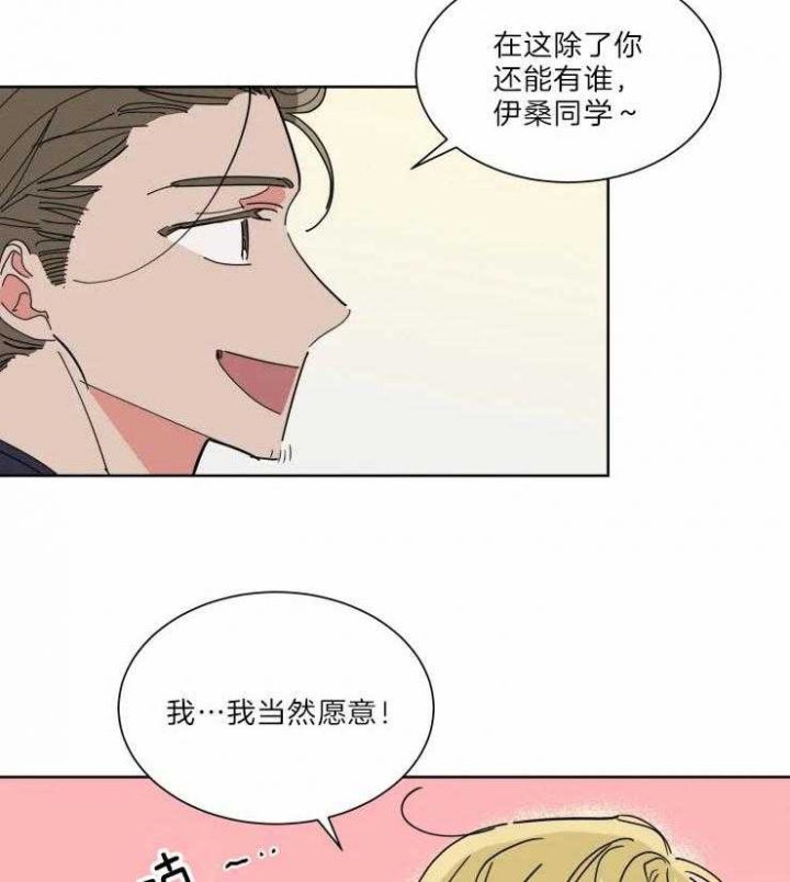 《日抛男友之一》漫画最新章节第30话免费下拉式在线观看章节第【19】张图片