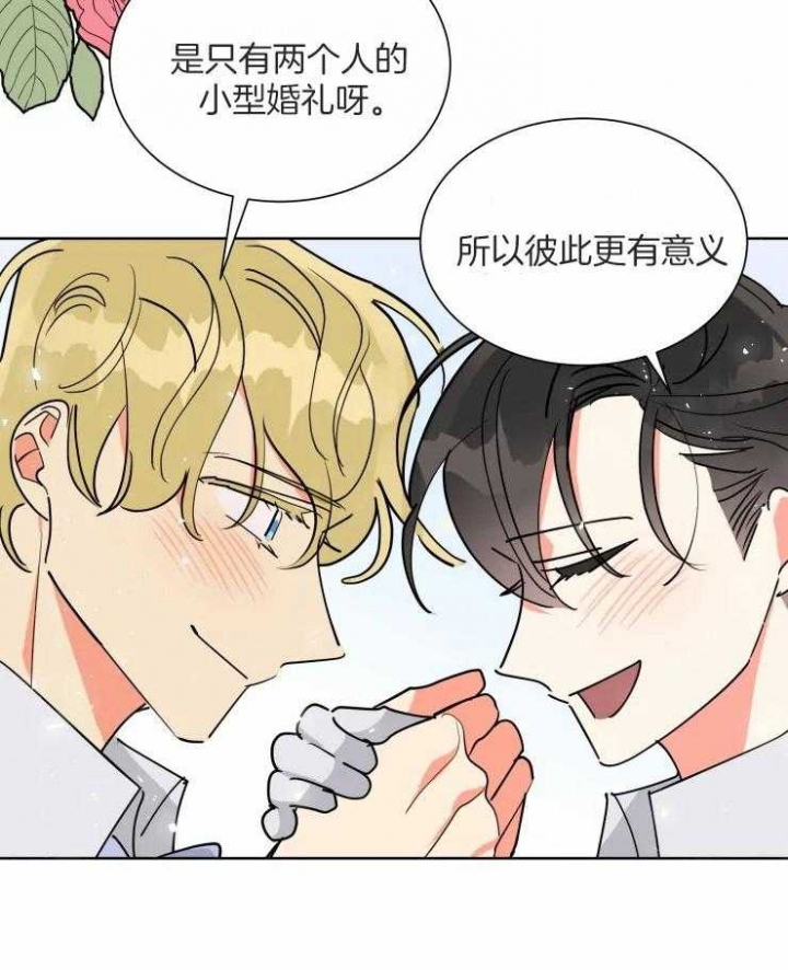 《日抛男友之一》漫画最新章节第58话免费下拉式在线观看章节第【20】张图片