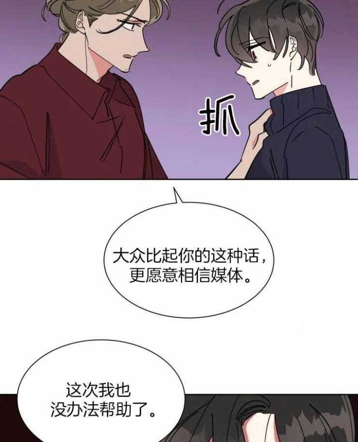 《日抛男友之一》漫画最新章节第36话免费下拉式在线观看章节第【22】张图片