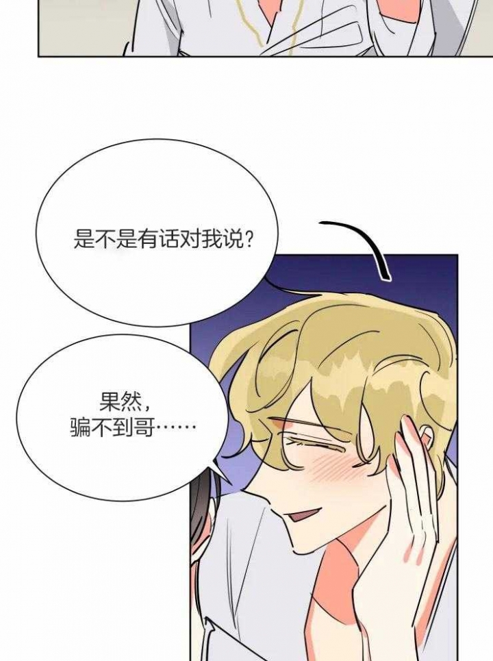 《日抛男友之一》漫画最新章节第58话免费下拉式在线观看章节第【9】张图片