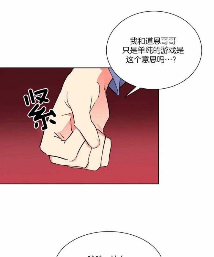 《日抛男友之一》漫画最新章节第48话免费下拉式在线观看章节第【5】张图片