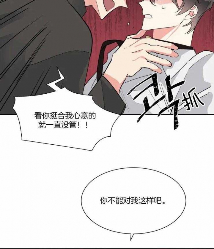 《日抛男友之一》漫画最新章节第49话免费下拉式在线观看章节第【3】张图片