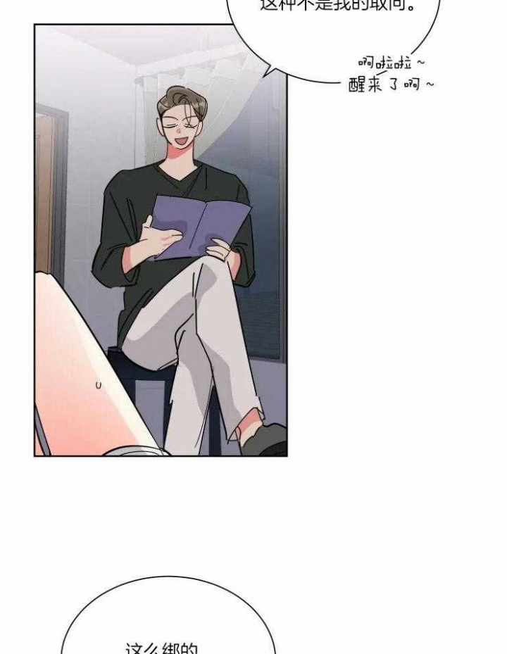 《日抛男友之一》漫画最新章节第42话免费下拉式在线观看章节第【9】张图片