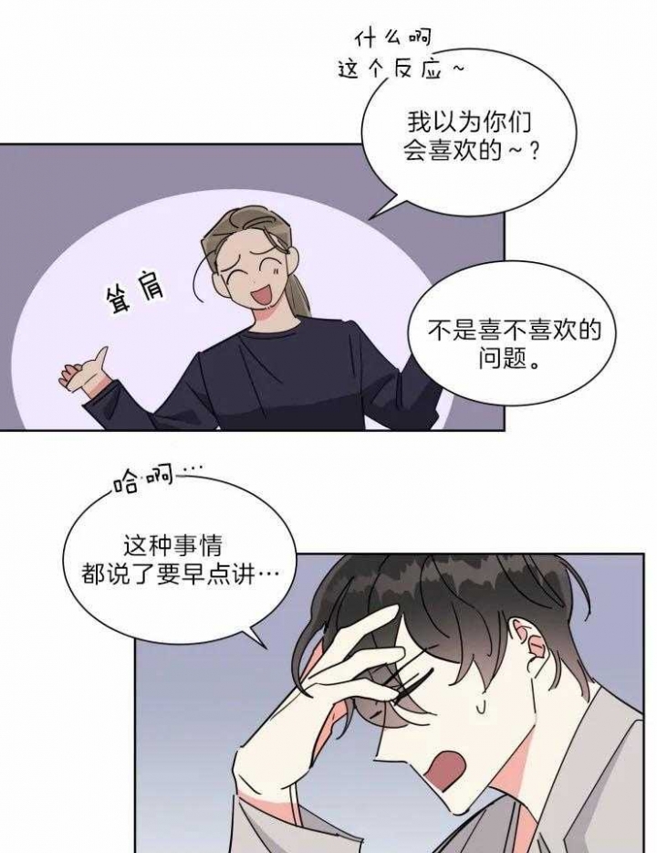 《日抛男友之一》漫画最新章节第30话免费下拉式在线观看章节第【16】张图片