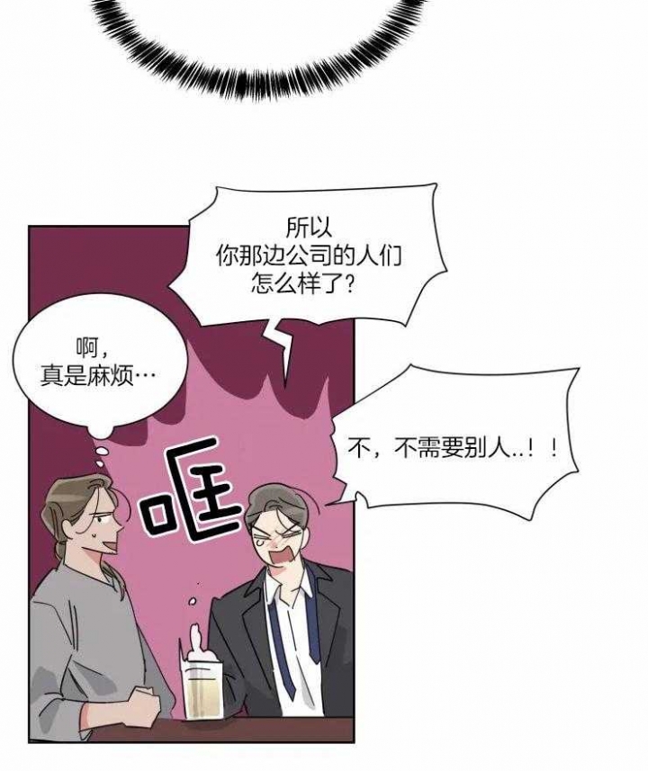 《日抛男友之一》漫画最新章节第39话免费下拉式在线观看章节第【4】张图片