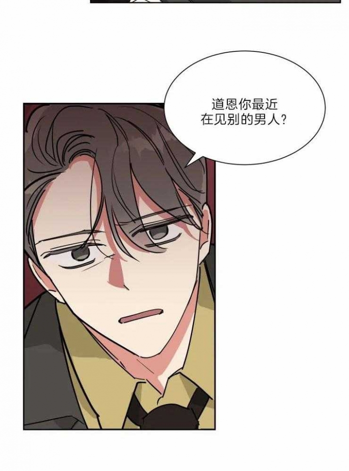《日抛男友之一》漫画最新章节第32话免费下拉式在线观看章节第【7】张图片