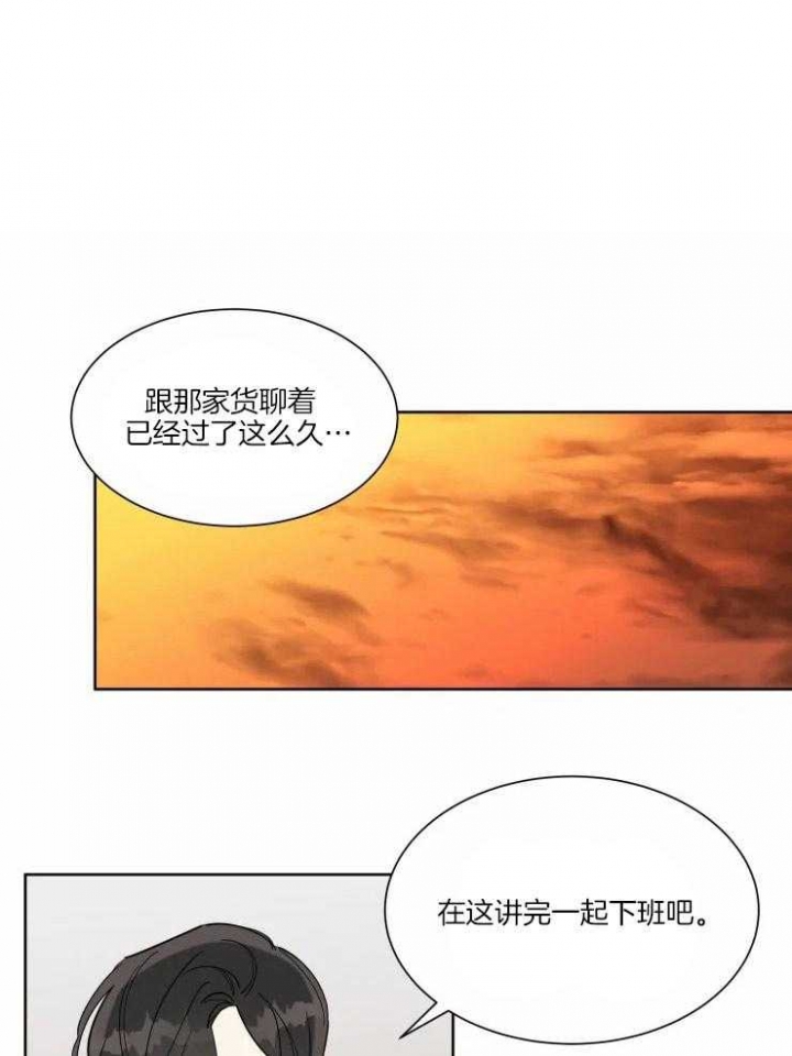 《日抛男友之一》漫画最新章节第24话免费下拉式在线观看章节第【1】张图片