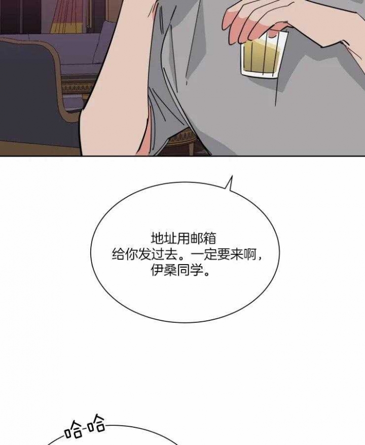 《日抛男友之一》漫画最新章节第39话免费下拉式在线观看章节第【17】张图片