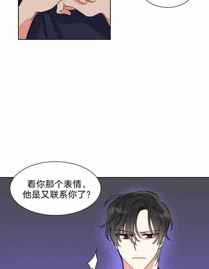 《日抛男友之一》漫画最新章节第16话免费下拉式在线观看章节第【6】张图片