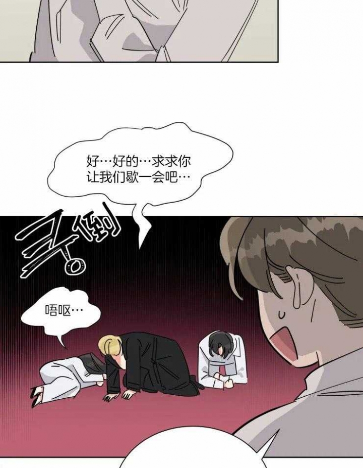 《日抛男友之一》漫画最新章节第46话免费下拉式在线观看章节第【23】张图片