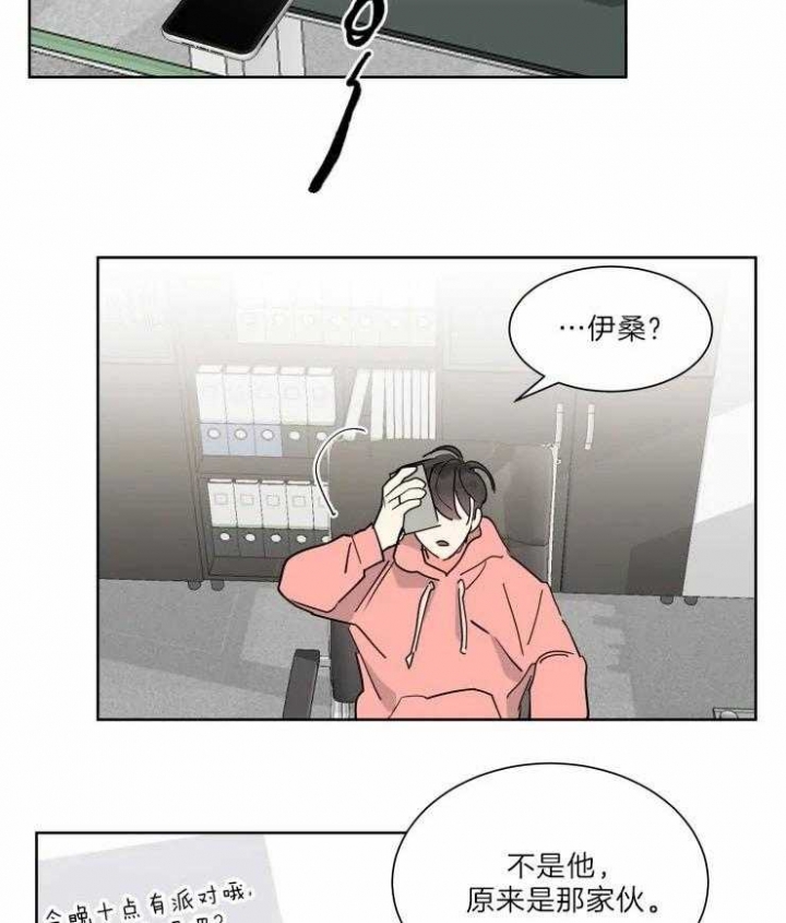 《日抛男友之一》漫画最新章节第31话免费下拉式在线观看章节第【18】张图片