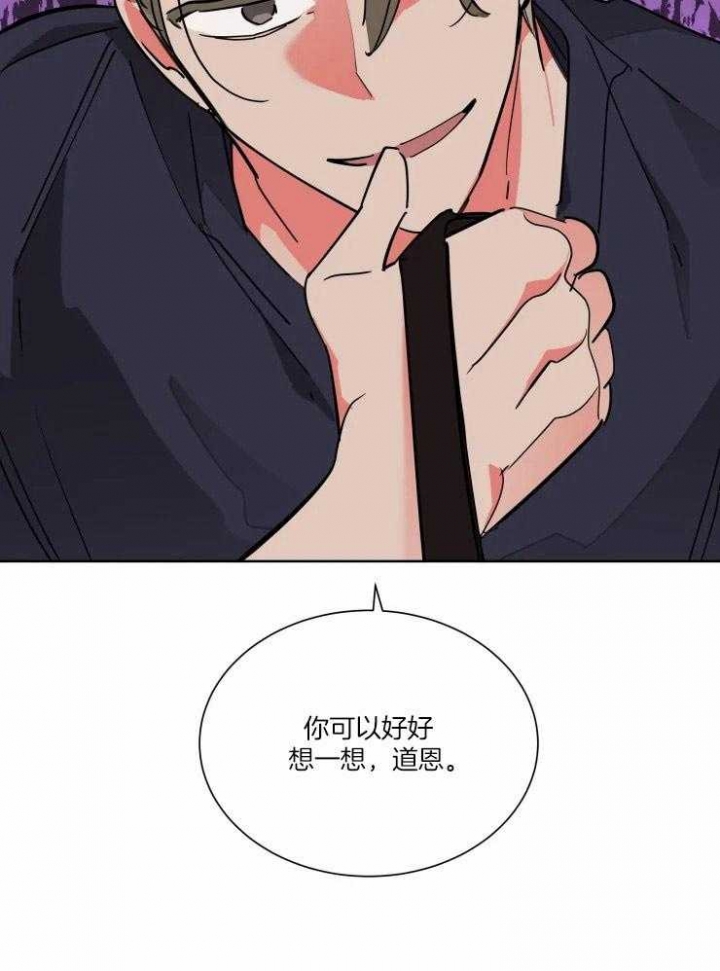 《日抛男友之一》漫画最新章节第50话免费下拉式在线观看章节第【16】张图片