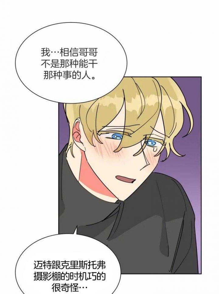 《日抛男友之一》漫画最新章节第53话免费下拉式在线观看章节第【13】张图片