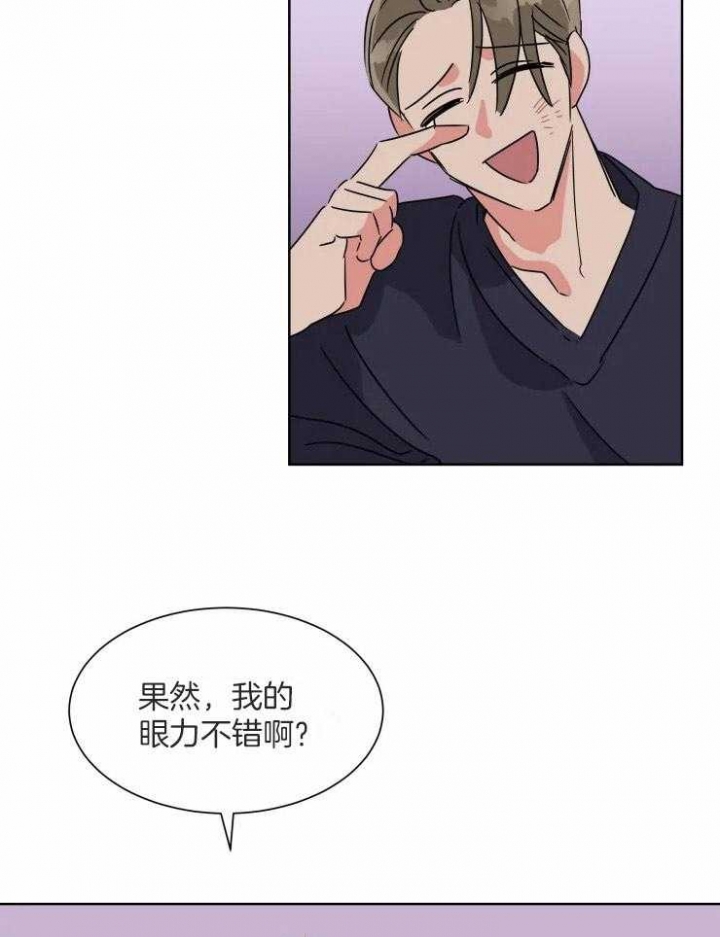 《日抛男友之一》漫画最新章节第51话免费下拉式在线观看章节第【9】张图片