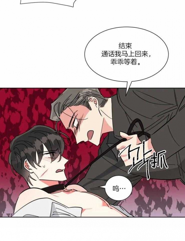 《日抛男友之一》漫画最新章节第49话免费下拉式在线观看章节第【22】张图片