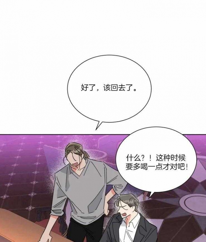 《日抛男友之一》漫画最新章节第39话免费下拉式在线观看章节第【21】张图片