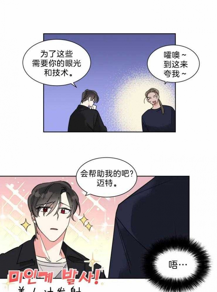 《日抛男友之一》漫画最新章节第17话免费下拉式在线观看章节第【1】张图片