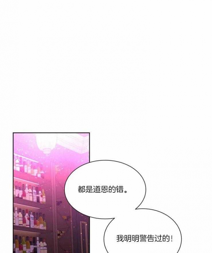 《日抛男友之一》漫画最新章节第39话免费下拉式在线观看章节第【1】张图片