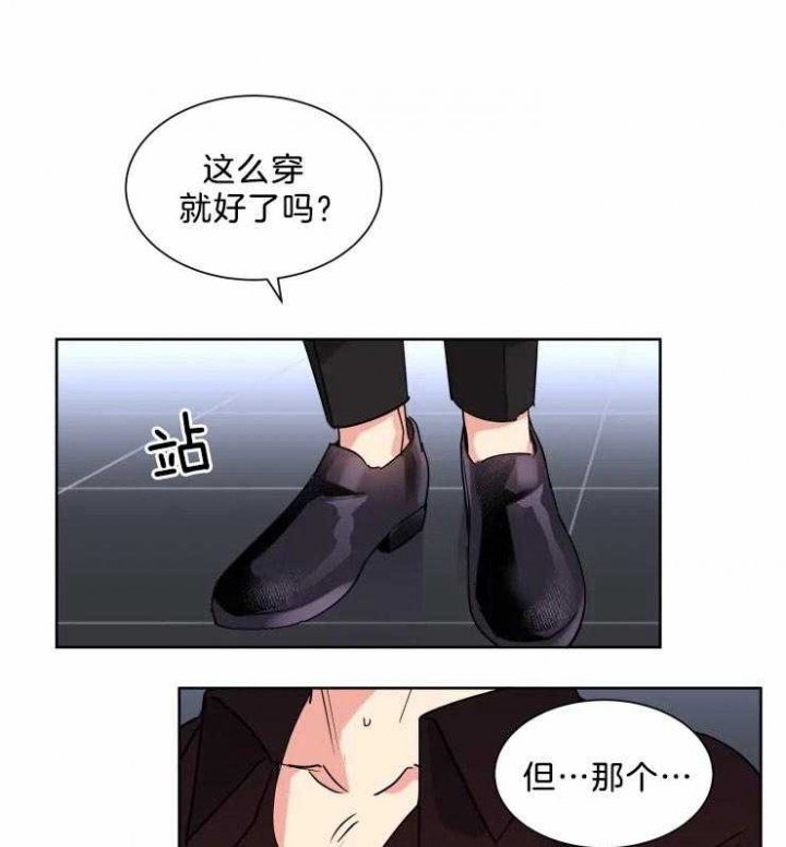 《日抛男友之一》漫画最新章节第14话免费下拉式在线观看章节第【19】张图片