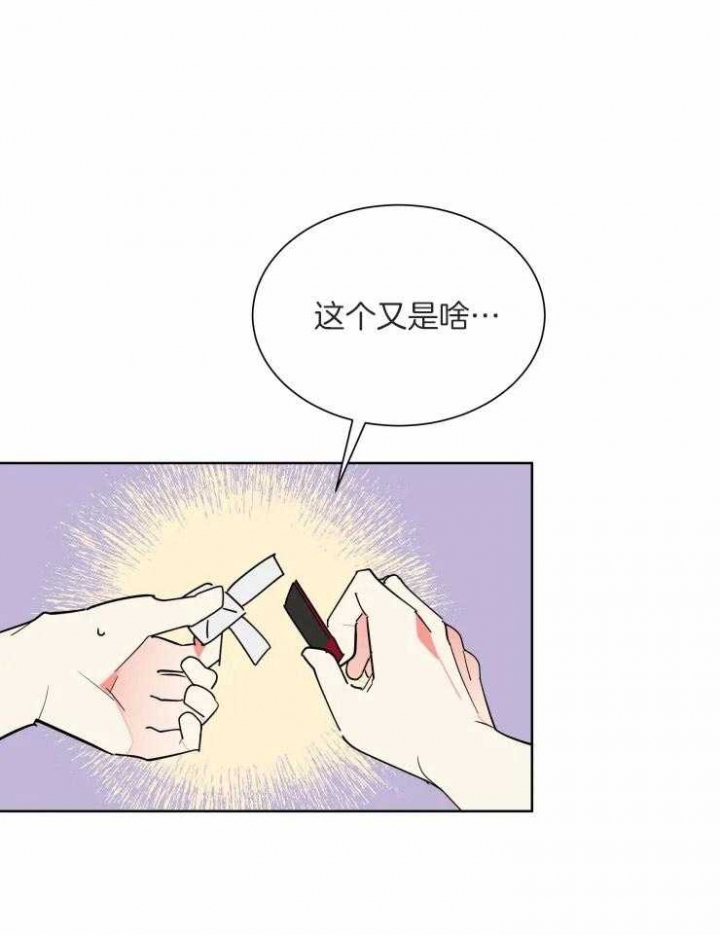 《日抛男友之一》漫画最新章节第54话免费下拉式在线观看章节第【21】张图片