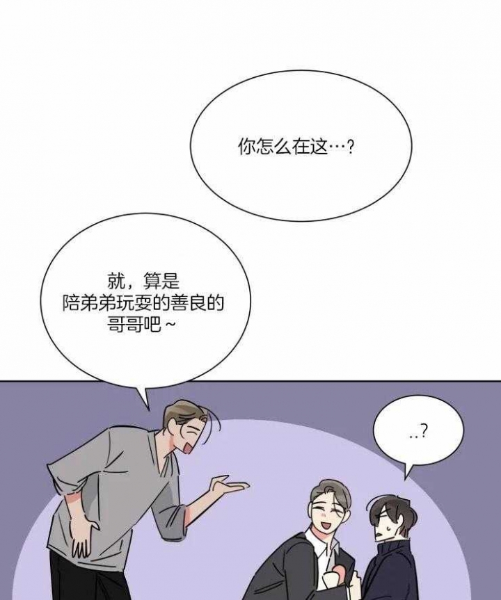 《日抛男友之一》漫画最新章节第41话免费下拉式在线观看章节第【1】张图片