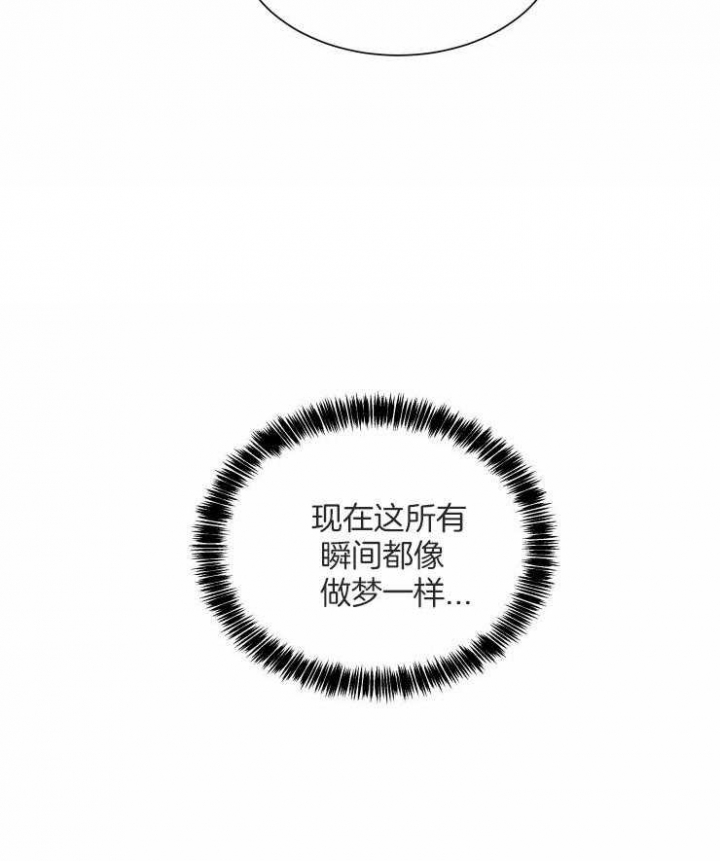 《日抛男友之一》漫画最新章节第54话免费下拉式在线观看章节第【10】张图片