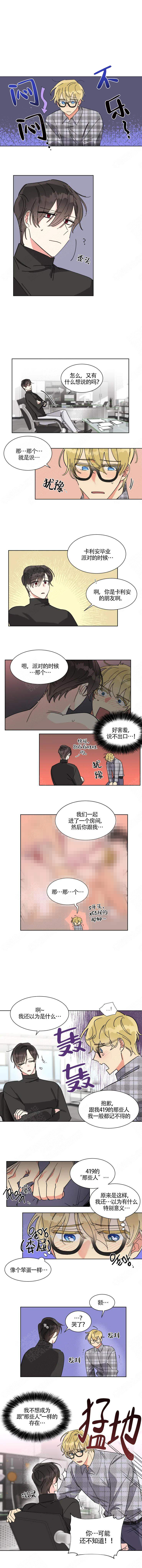 《日抛男友之一》漫画最新章节第11话免费下拉式在线观看章节第【1】张图片